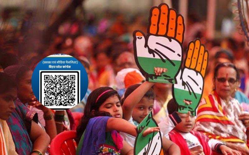 بہار: سیاست میں دلچسپی ہے تو کانگریس پارٹی سے جڑنے کا بہترین موقع